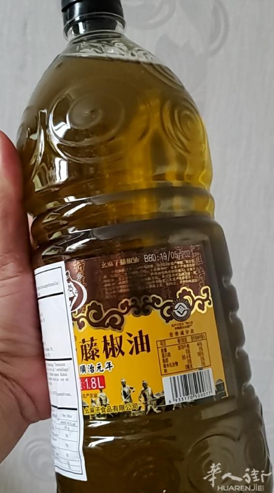 买一送一半价幺麻子藤椒油，清香麻辣，云贵川湖南人的最爱，半价促销16.5€/1.