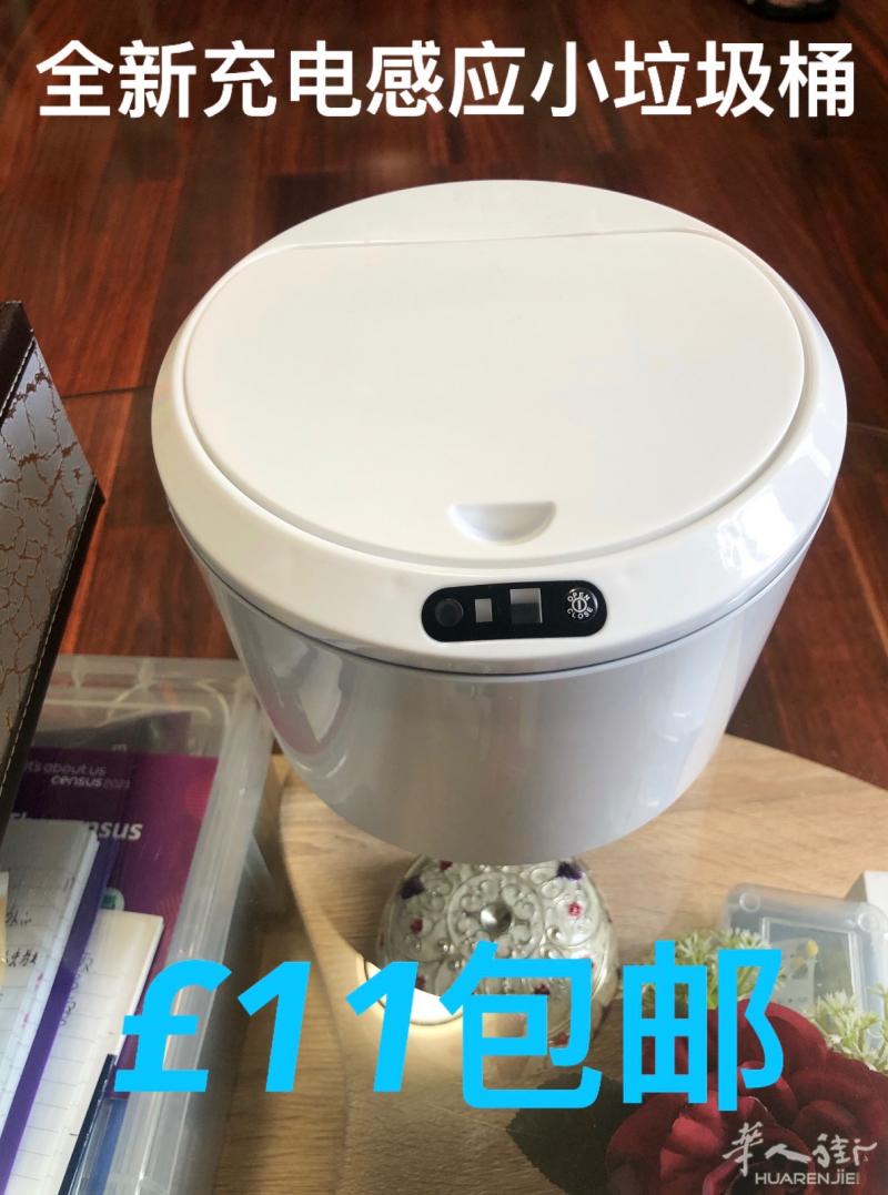 感应充电式智能垃圾桶，多功能纸巾盒