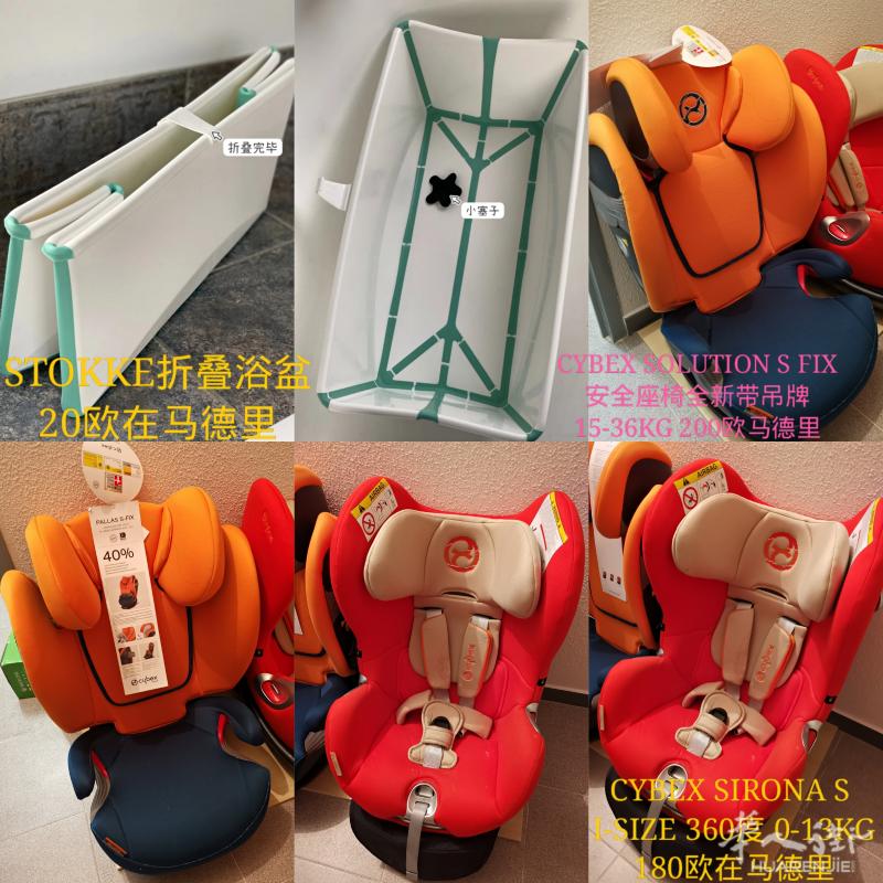 高端和低端安全座椅 STOKKE便携折叠浴盆 玩具小车低价转