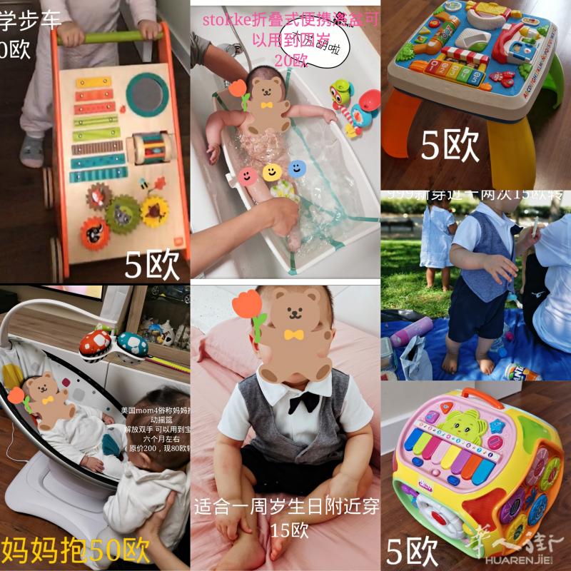 解放新生儿妈妈双手的电动摇摇椅 男宝周岁礼服 小玩具低价出
