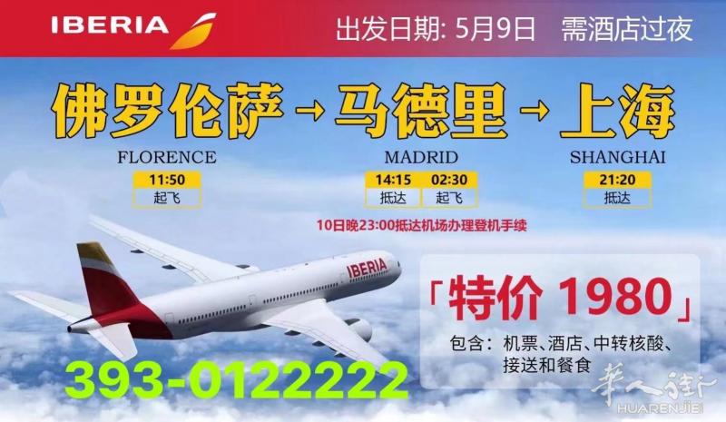 prato新卓洋旅行社