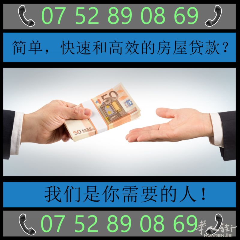 房地产贷款需要立即帮助吗？ 07 52 89 08 69
