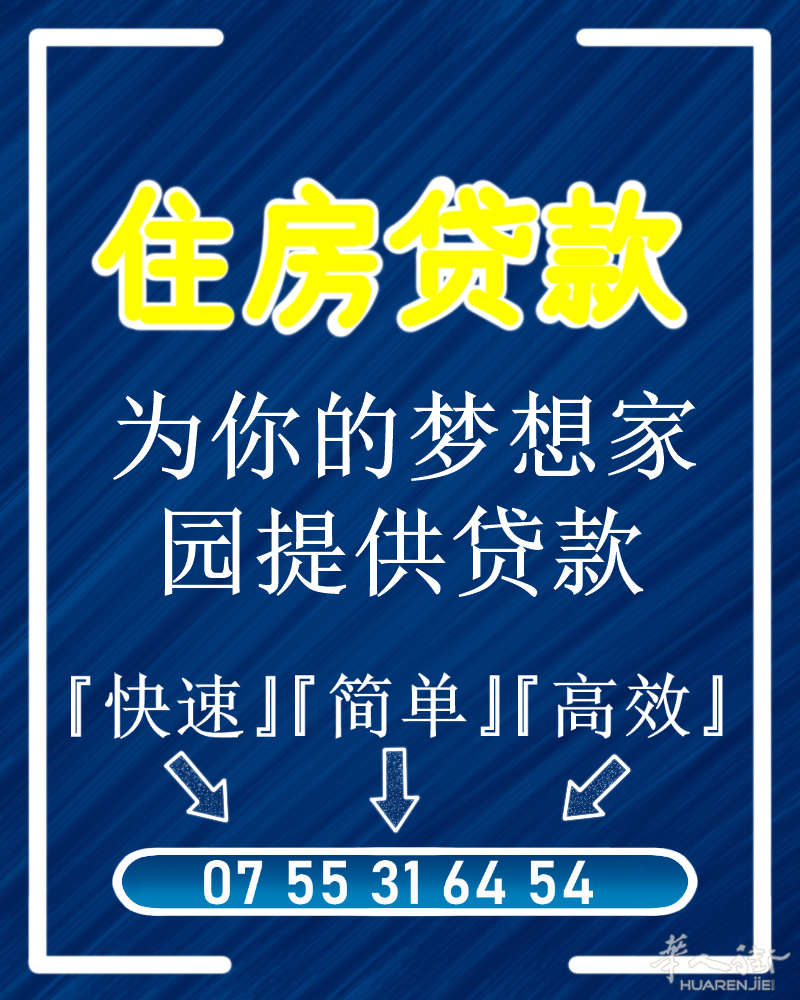 办理简单分分钟帮您节省几千甚至上万元的贷款保险费用! 07 55 31 64 54