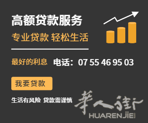 贷款买房我们在行