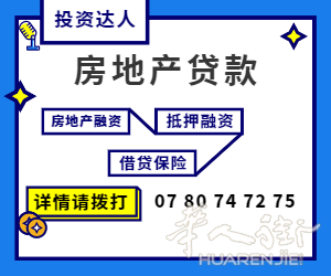专业提供商业贷款服务，房地产融资
