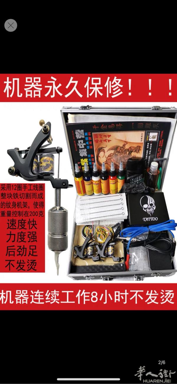 Prato 转让纹身工具一套 联系微信：Jimmy