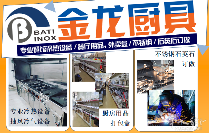 促销/清仓/二手市场-专题帖 -金龙厨具