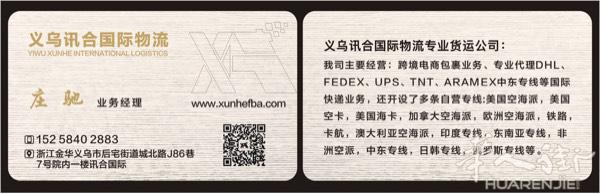 我公司义乌讯合国际物流，仓库2000多平米，在职员