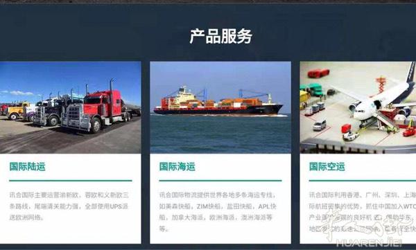 中国义乌到葡萄牙双清包税，空派，铁派，海派，快递