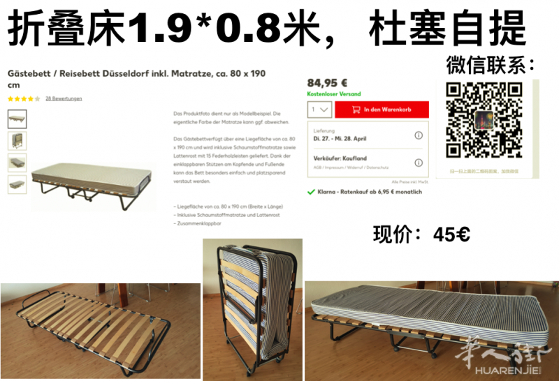 杜塞出折叠床1.9*0.8米，用了几次，基本全新