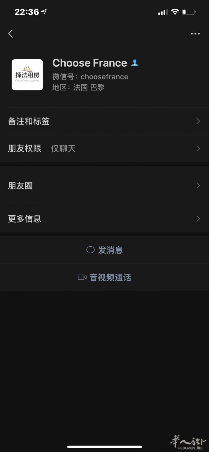 举报骗子中介择法租房+无良房东