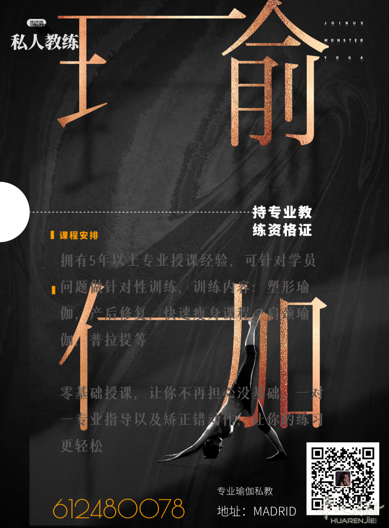 持专业私人教练资格证，瑜伽、瘦身塑性、普拉提、产后瑜伽修复、肩颈瑜伽等，一对一专业指导，上门服务，多年授课经验