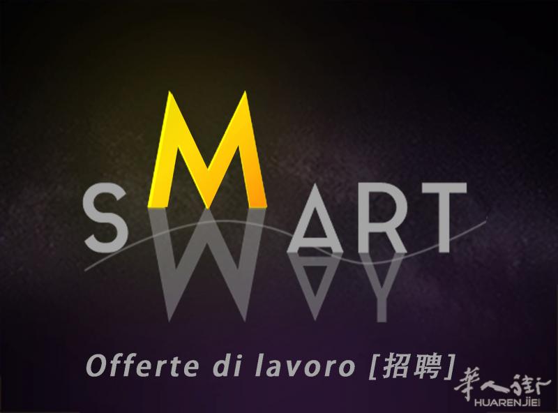 智能餐饮系统公司(Modena)诚聘外派技术员|SMARTWAY智途云·餐饮