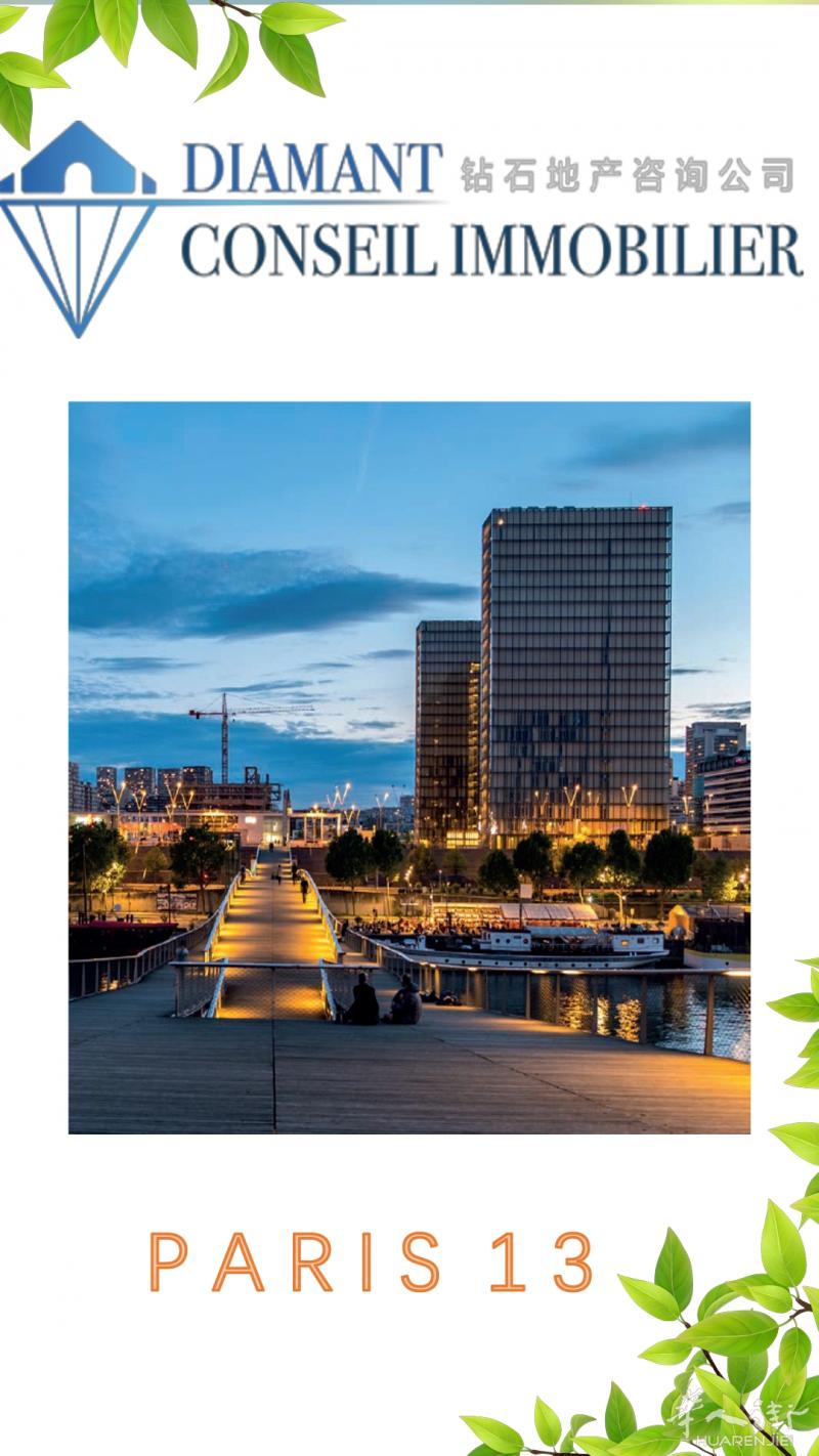 钻石地产｜（已售罄）13区新楼盘，城市中心的多彩世界