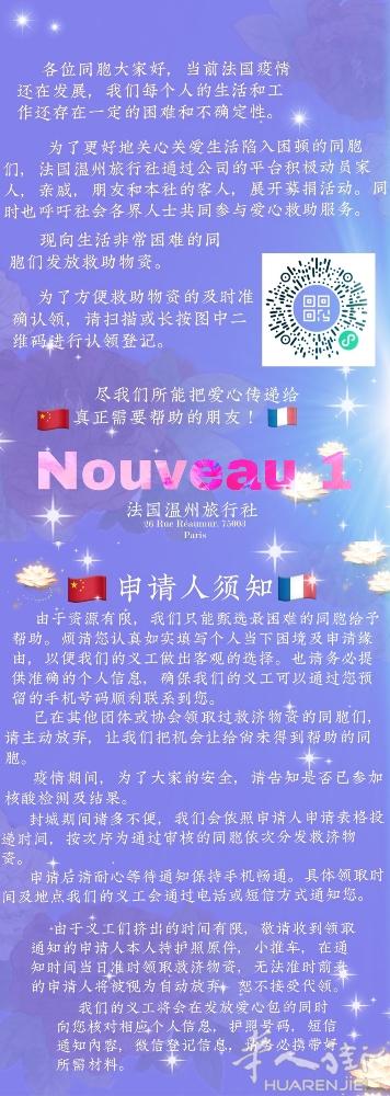 爱心包领取再次开始发放啦！
需要帮助的同胞快速扫描二维码
登记吧！注意本期登记截