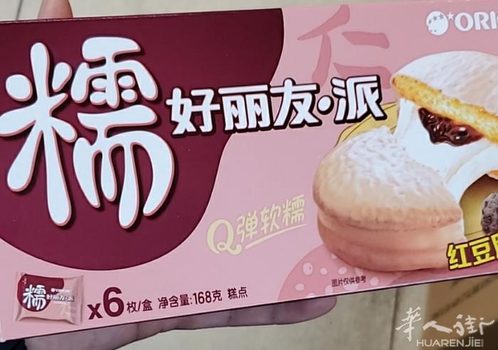 三胖蛋原味瓜子买一送一6€/2p/180g，特价六千馆椰果酥酥腰果味3.5€/1