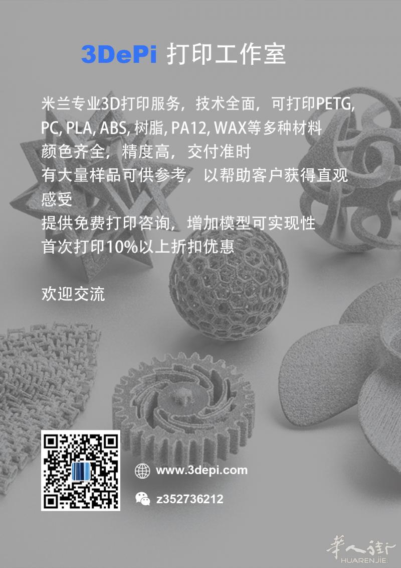 3D 打印,专业,可看样品