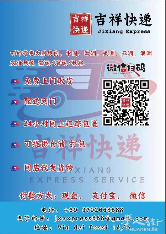 普拉托快递