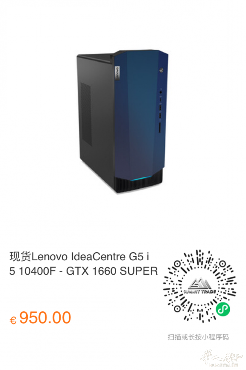 特价现货联想高性能游戏主机,i5 10400F+1660S+16GB+512GB SSD+1TB+WIFI蓝牙