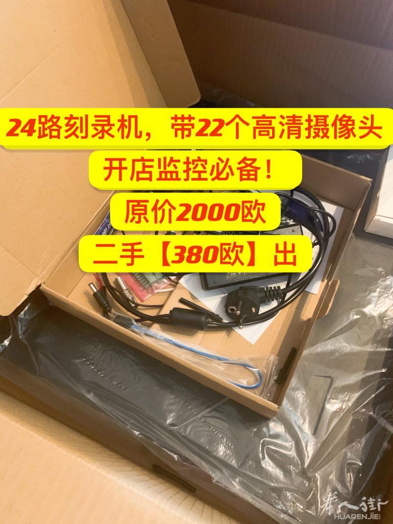 开店必备！二手出【24路刻录机+22个高清摄像头+防盗扣】