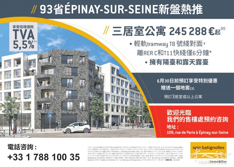 93省Epinay-sur-Seine 新盤 TVA 5.5% 送地窖