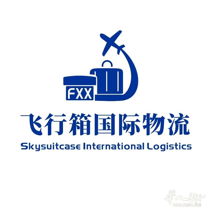 中国至英国物流，特快、空派、铁路、海运多渠道