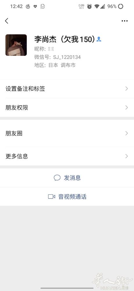 李尚杰，男，00后，青田人，欠钱不还半年了，现在搞失踪，，你们如果认识他记得赶紧