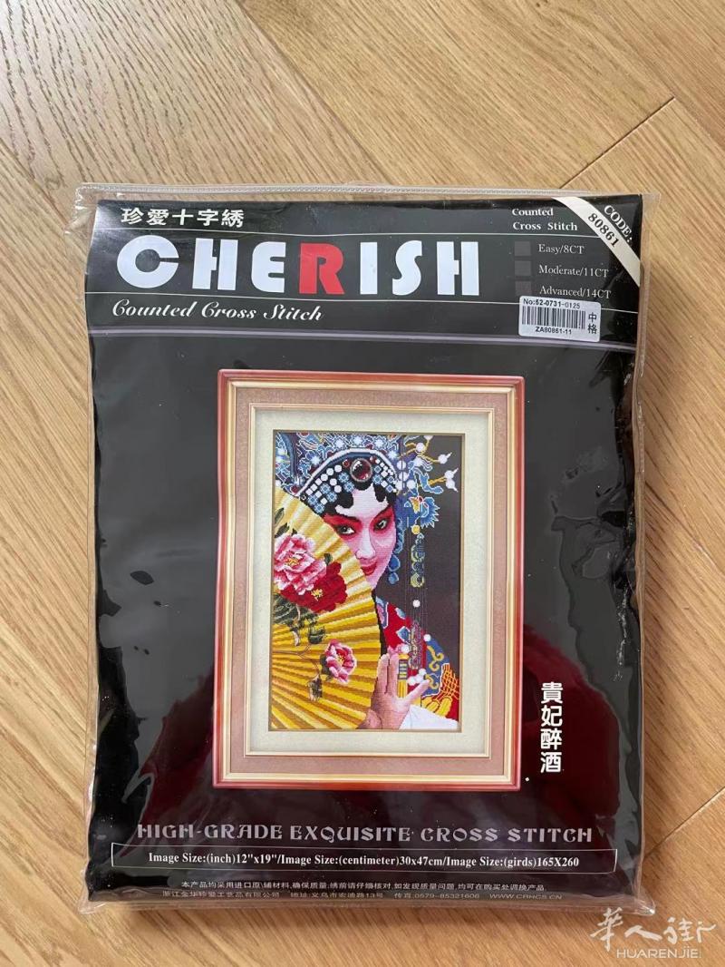 出售全新十字绣一副 30*47cm