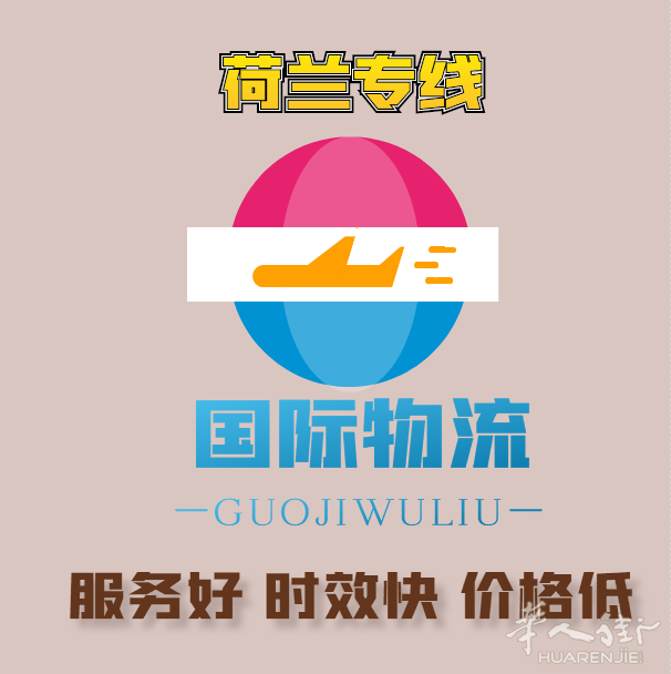 在荷兰购买东西发现普遍都很贵,成本太高,而且款式还不多