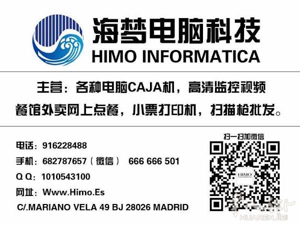 海梦电脑科技-品牌监控,商用caja机,智慧餐厅