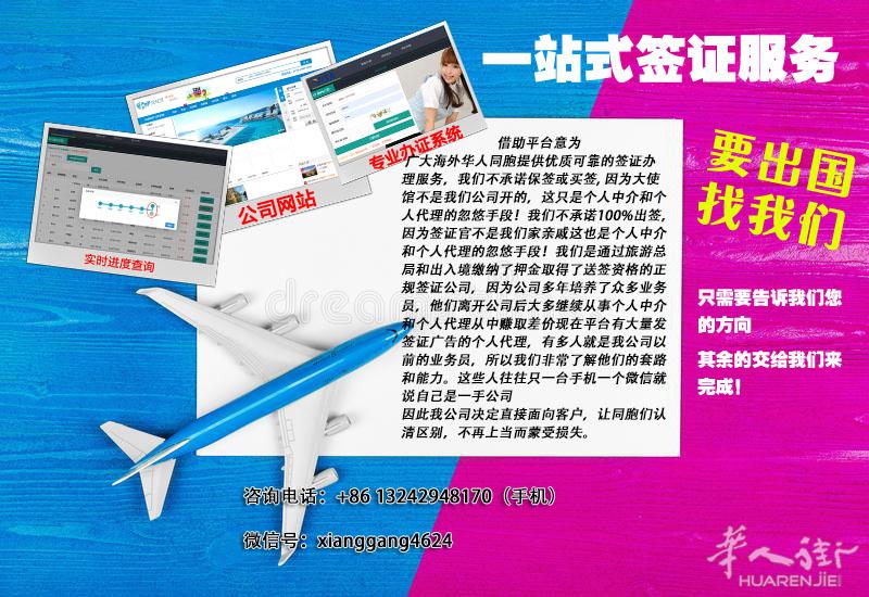 6月开关，签证问题，我们可以帮到你
