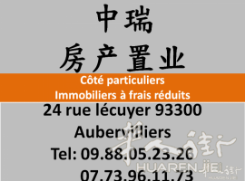 独家好房：小巴黎20区一房一厅，9号线地铁步行2分钟！周围资源配套完善