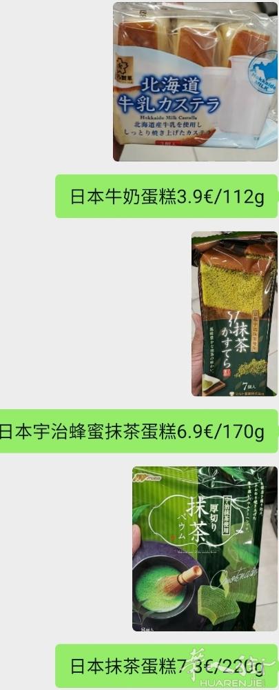 各种果酥，糕点，免运费及各种优惠，详询微信dunfeng128