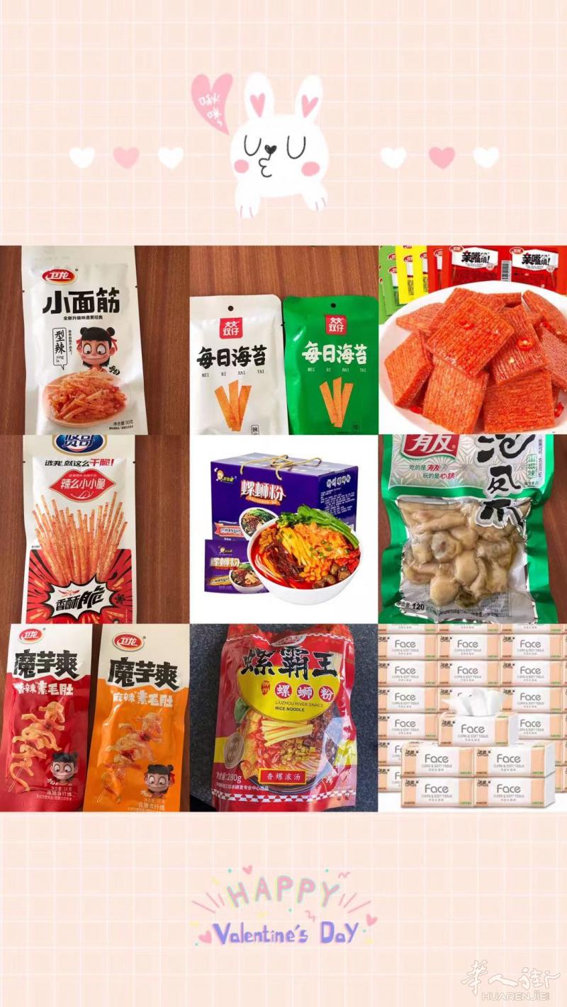 零食售卖
