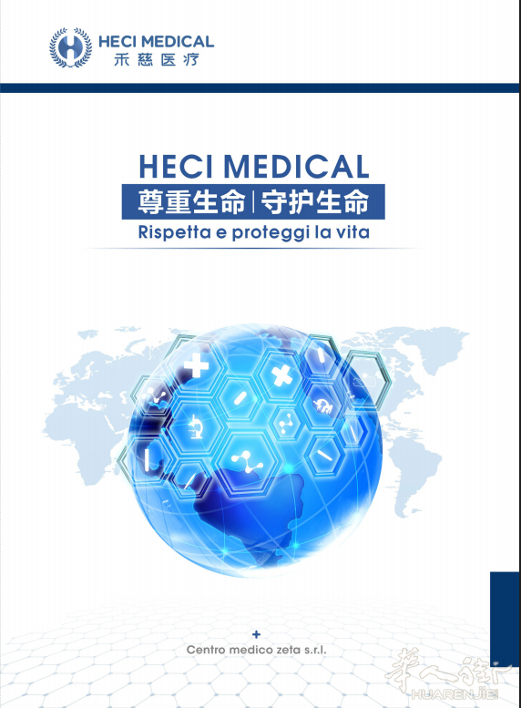 禾慈医疗------B超检查:全腹部、甲状腺、双侧乳腺、颈动脉、阴超。