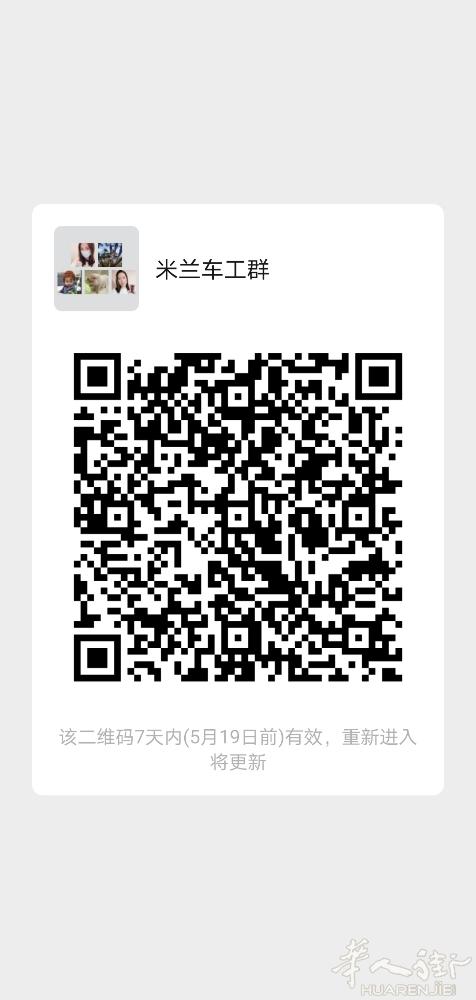 米兰车工