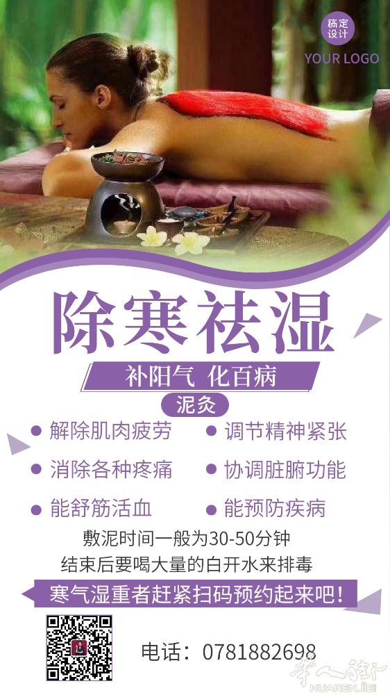 您有风湿骨病吗？他就能帮您解决。