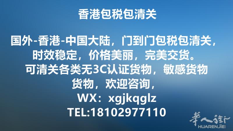 德国-中国大陆门到门物流运输一条龙服务，免拆拆箱，原箱整板包税包清关