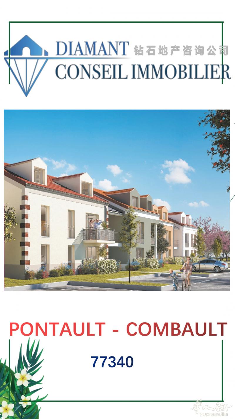 钻石地产 | （还剩6套）77省Pontault新房，绿色和谐住宅