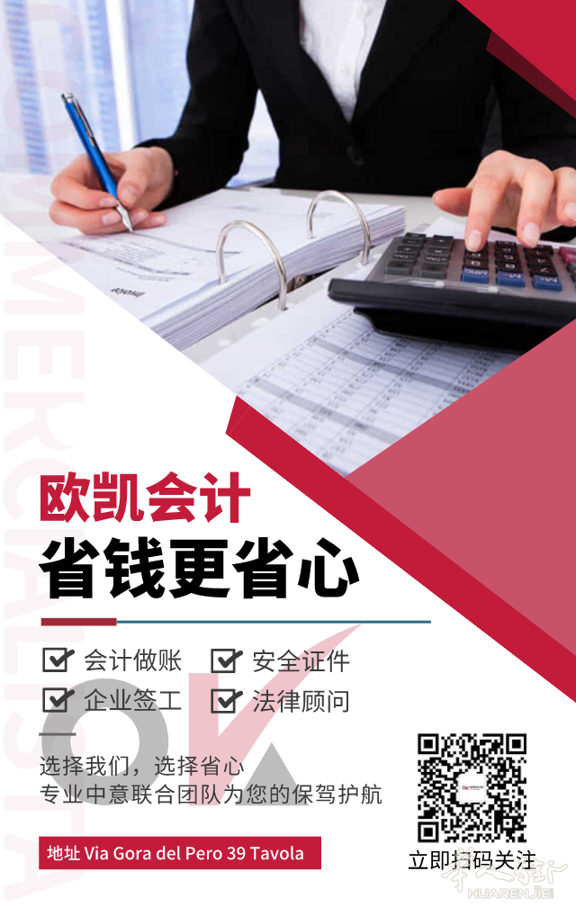 【会计师】 普拉托 Studio OK 欧凯会计律师事务所