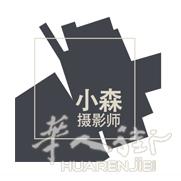 法国巴黎婚纱摄影by雨果工作室首席摄影师小森/2021疫情期间6折优惠