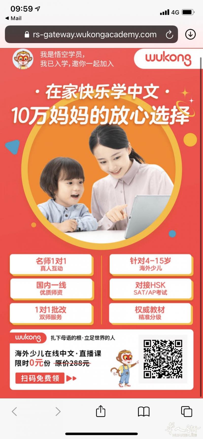 悟空中文 10万妈妈的放心选择