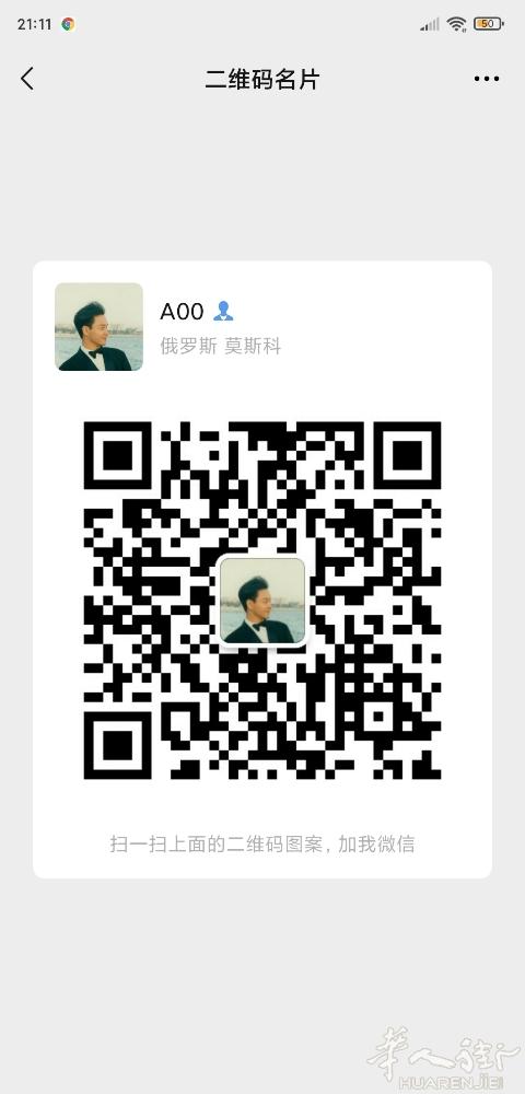 在法国的年轻人都可以加我，多交友多认识