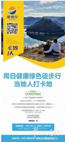 精彩周末一日游，尽在爱旅行