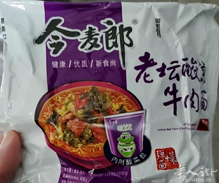 今麦郎老坛酸菜牛肉面0.68€/p不参与任何优惠，数量有限预购从速详询微信dun