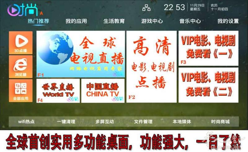 免费看西班牙球赛和中文电视