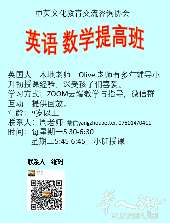 英语数学提高班