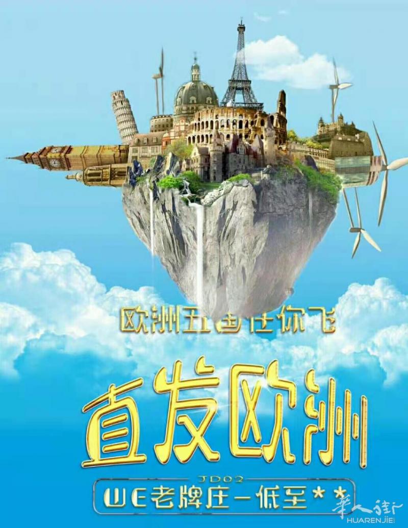 装修所需材料，中国直达法国家门口，解决材料价格高昂