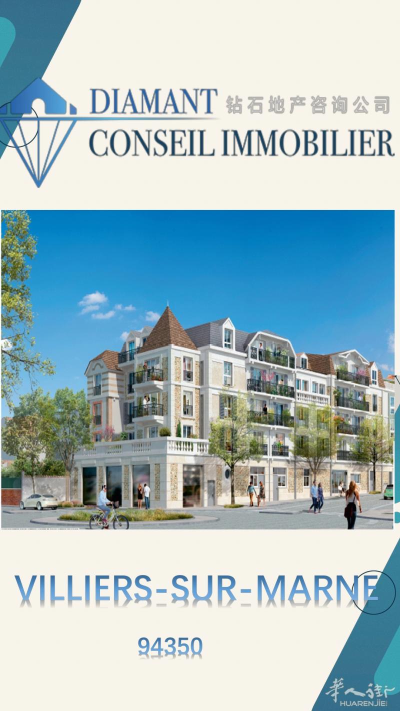 钻石地产｜94Villiers-Sur-Marne新房，资源丰富的迷人小镇
