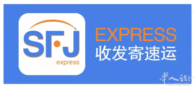 收发寄速运，全意大利收件，邮寄全球，使命必达！